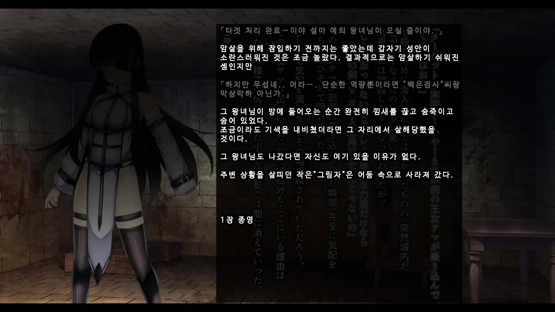 Senhime Bad Ending 3 -Cool Heroine Buzama Haiboku CG Shuu-